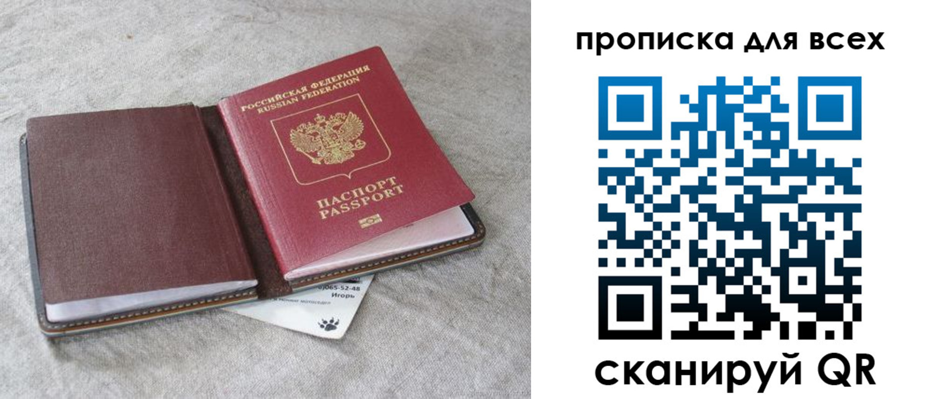 временная прописка в Алапаевске
